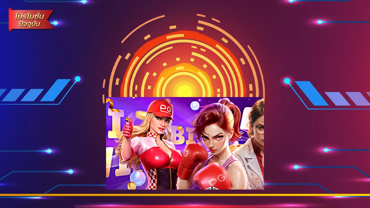 เครดิตฟรี 369JOKER